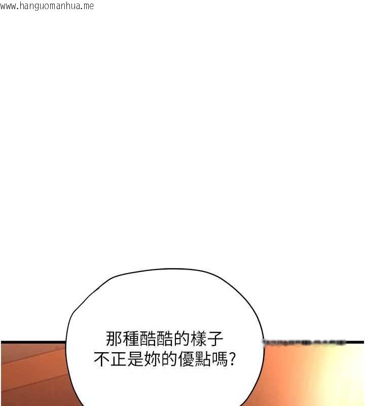 韩国漫画理想型演算法韩漫_理想型演算法-第5话-我们是开放性关系在线免费阅读-韩国漫画-第92张图片