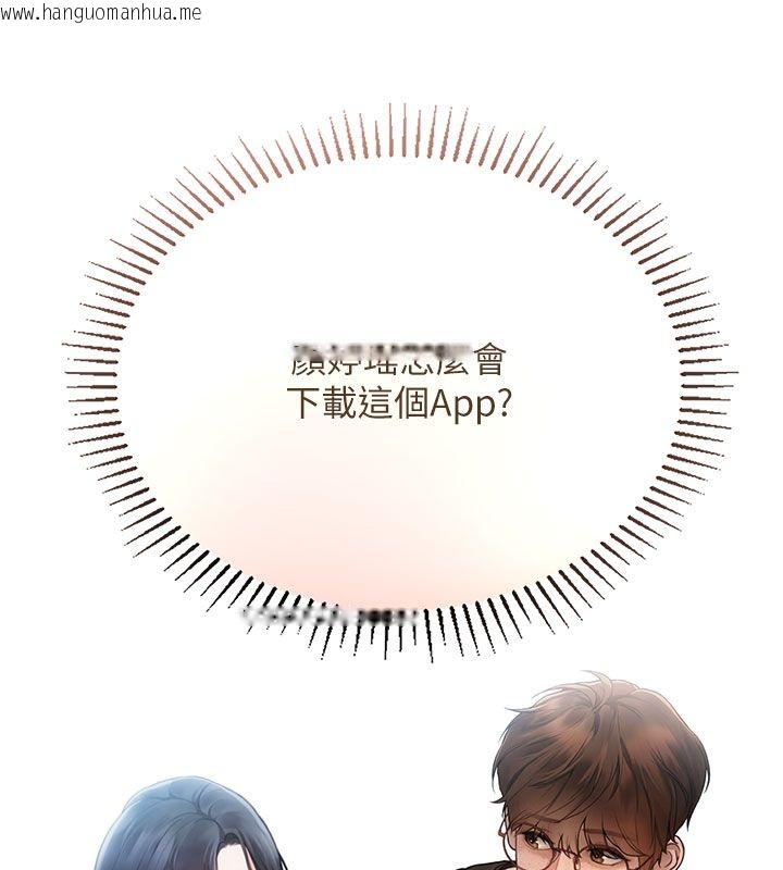 韩国漫画理想型演算法韩漫_理想型演算法-第1话-恋爱就交给大数据在线免费阅读-韩国漫画-第191张图片