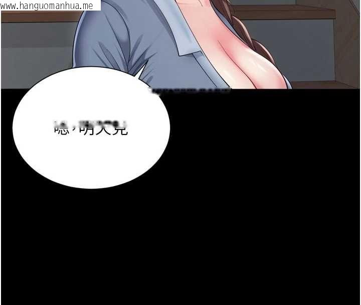 韩国漫画越线咨询韩漫_越线咨询-第31话-能不能帮我登大人?在线免费阅读-韩国漫画-第16张图片