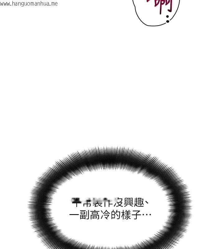 韩国漫画斯文坏猫猫韩漫_斯文坏猫猫-第9话-另一个「嘴」就吃得下了在线免费阅读-韩国漫画-第44张图片