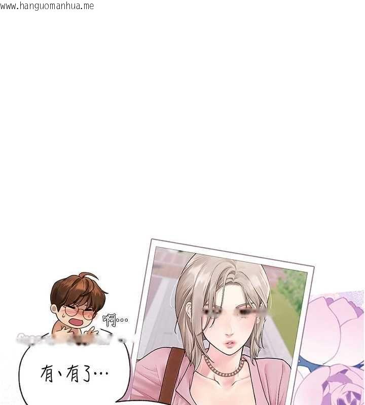 韩国漫画理想型演算法韩漫_理想型演算法-第5话-我们是开放性关系在线免费阅读-韩国漫画-第90张图片