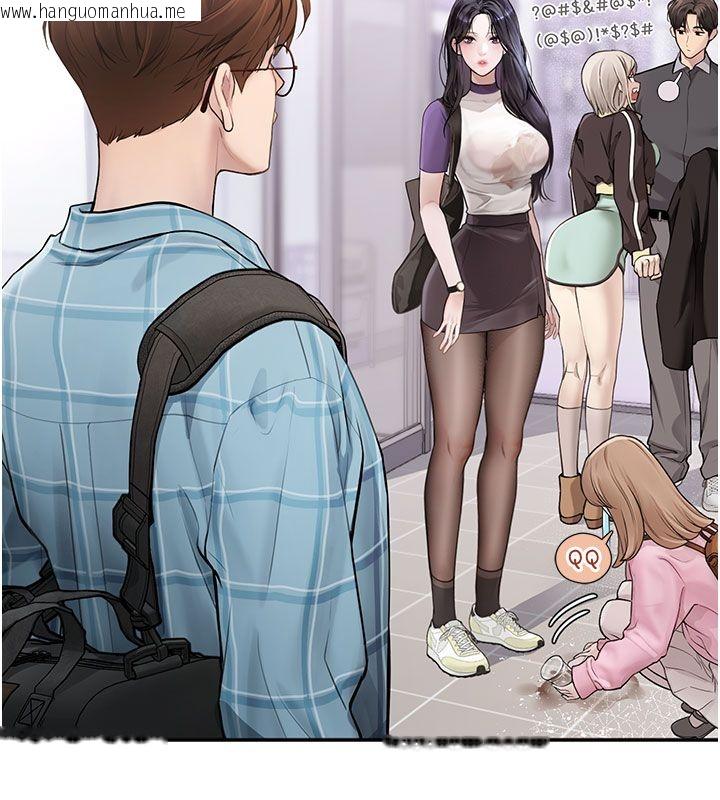 韩国漫画理想型演算法韩漫_理想型演算法-第1话-恋爱就交给大数据在线免费阅读-韩国漫画-第124张图片