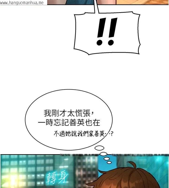 韩国漫画她们的最爱.ZIP韩漫_她们的最爱.ZIP-第14话-令人震惊的姐妹关系在线免费阅读-韩国漫画-第154张图片