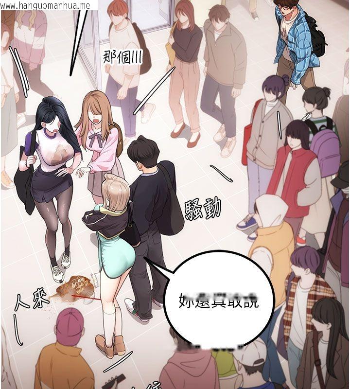 韩国漫画理想型演算法韩漫_理想型演算法-第1话-恋爱就交给大数据在线免费阅读-韩国漫画-第95张图片