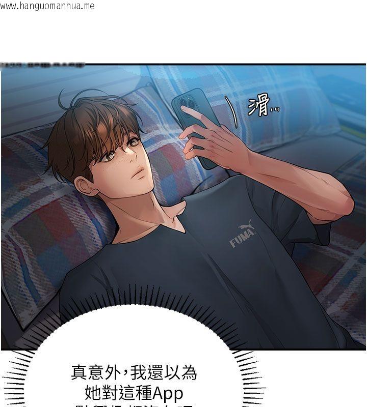 韩国漫画理想型演算法韩漫_理想型演算法-第1话-恋爱就交给大数据在线免费阅读-韩国漫画-第203张图片