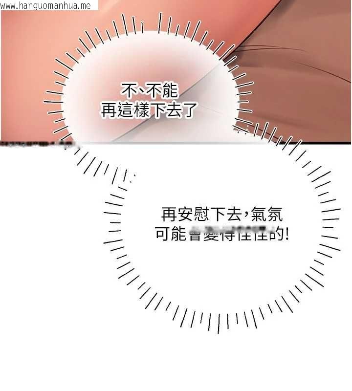 韩国漫画理想型演算法韩漫_理想型演算法-第5话-我们是开放性关系在线免费阅读-韩国漫画-第57张图片
