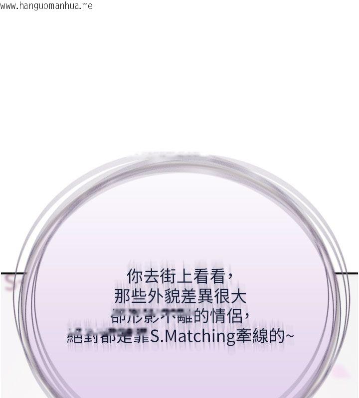韩国漫画理想型演算法韩漫_理想型演算法-第1话-恋爱就交给大数据在线免费阅读-韩国漫画-第237张图片
