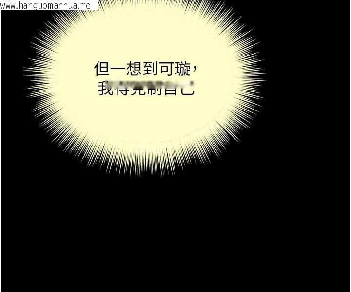 韩国漫画越线咨询韩漫_越线咨询-第31话-能不能帮我登大人?在线免费阅读-韩国漫画-第19张图片