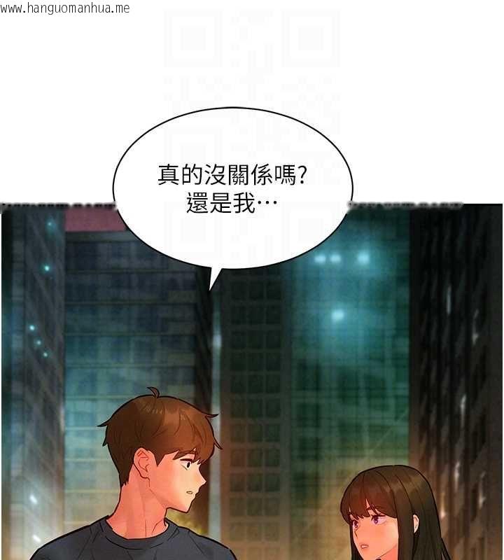 韩国漫画她们的最爱.ZIP韩漫_她们的最爱.ZIP-第14话-令人震惊的姐妹关系在线免费阅读-韩国漫画-第119张图片