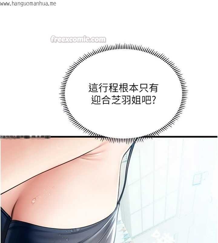 韩国漫画理想型演算法韩漫_理想型演算法-第3话-和理想型进行心动之约在线免费阅读-韩国漫画-第135张图片
