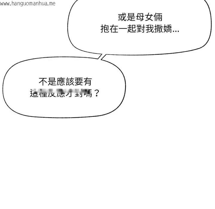韩国漫画催眠手机韩漫_催眠手机-第79话在线免费阅读-韩国漫画-第87张图片