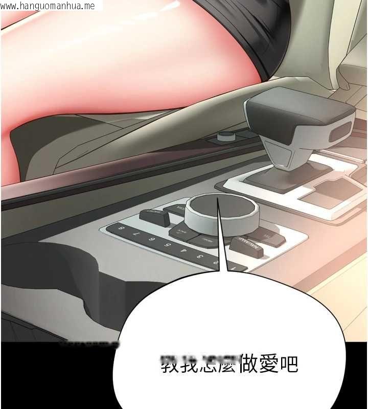 韩国漫画越线咨询韩漫_越线咨询-第31话-能不能帮我登大人?在线免费阅读-韩国漫画-第151张图片