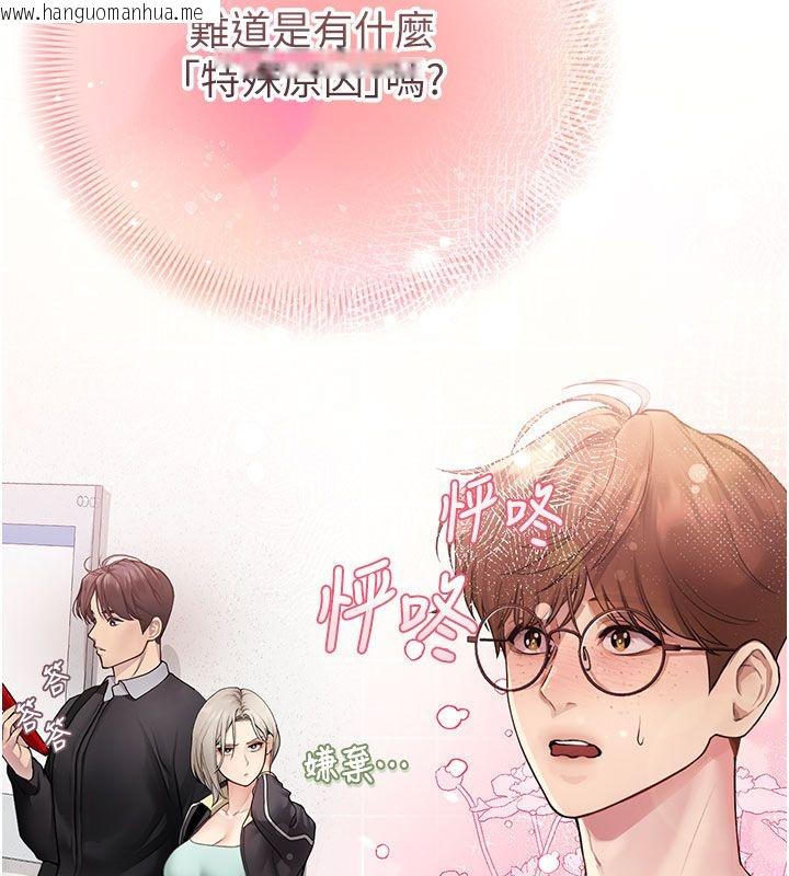 韩国漫画理想型演算法韩漫_理想型演算法-第1话-恋爱就交给大数据在线免费阅读-韩国漫画-第153张图片
