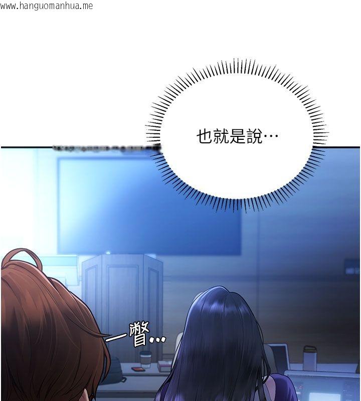 韩国漫画理想型演算法韩漫_理想型演算法-第1话-恋爱就交给大数据在线免费阅读-韩国漫画-第68张图片