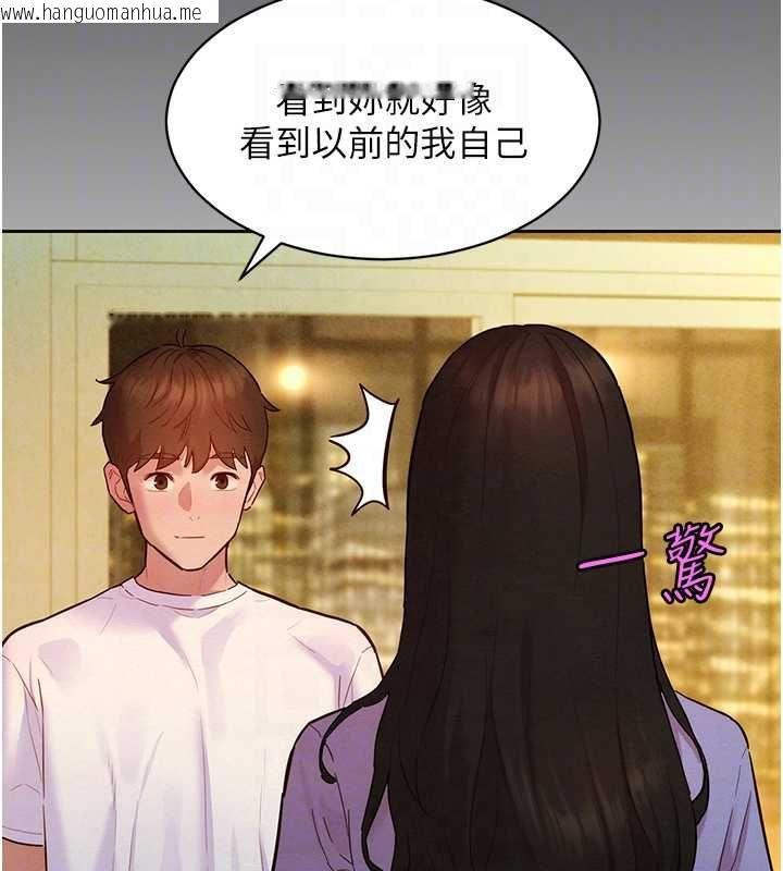 韩国漫画她们的最爱.ZIP韩漫_她们的最爱.ZIP-第14话-令人震惊的姐妹关系在线免费阅读-韩国漫画-第96张图片