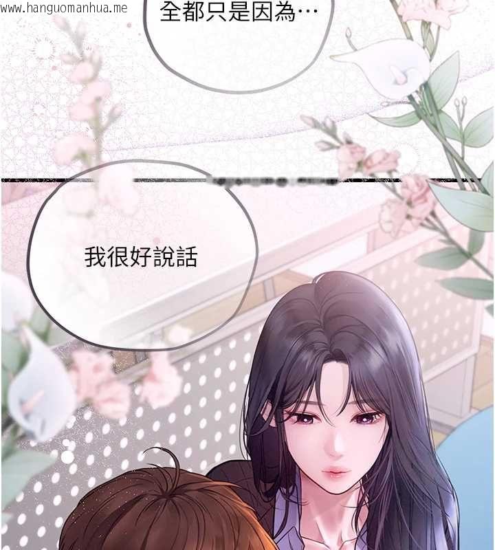 韩国漫画理想型演算法韩漫_理想型演算法-第4话-不要挑战我的自制力在线免费阅读-韩国漫画-第156张图片