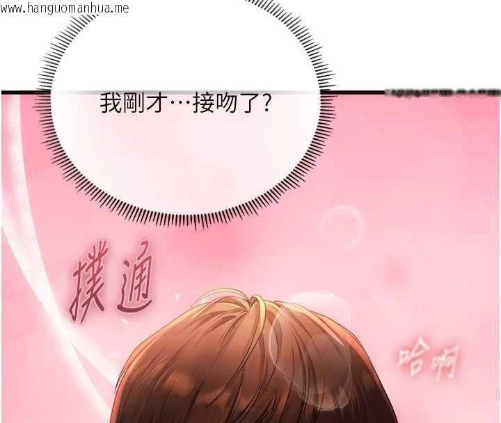 韩国漫画理想型演算法韩漫_理想型演算法-第4话-不要挑战我的自制力在线免费阅读-韩国漫画-第175张图片