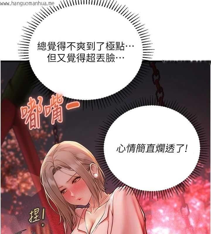 韩国漫画理想型演算法韩漫_理想型演算法-第4话-不要挑战我的自制力在线免费阅读-韩国漫画-第101张图片