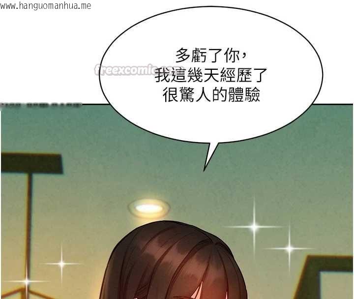 韩国漫画她们的最爱.ZIP韩漫_她们的最爱.ZIP-第14话-令人震惊的姐妹关系在线免费阅读-韩国漫画-第75张图片