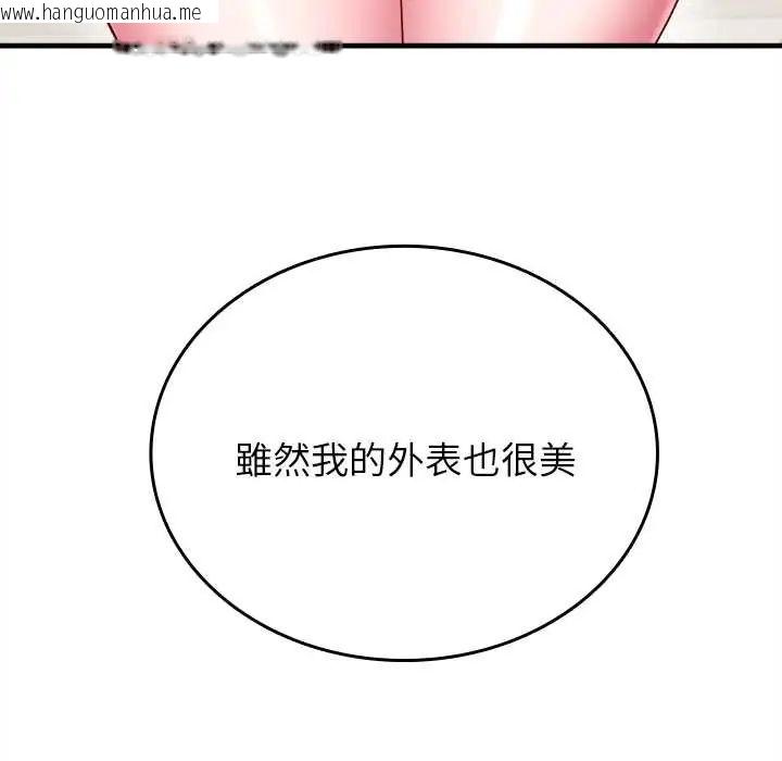 韩国漫画不一样的甜点韩漫_不一样的甜点-第9话在线免费阅读-韩国漫画-第73张图片