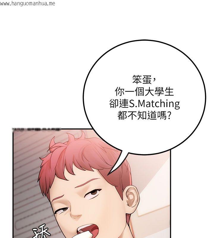 韩国漫画理想型演算法韩漫_理想型演算法-第1话-恋爱就交给大数据在线免费阅读-韩国漫画-第28张图片
