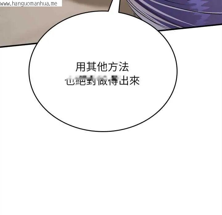 韩国漫画不一样的甜点韩漫_不一样的甜点-第9话在线免费阅读-韩国漫画-第151张图片