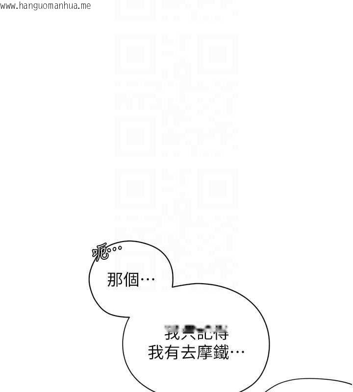 韩国漫画理想型演算法韩漫_理想型演算法-第6话-跟好友的女友睡了在线免费阅读-韩国漫画-第142张图片