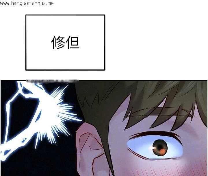 韩国漫画她们的最爱.ZIP韩漫_她们的最爱.ZIP-第14话-令人震惊的姐妹关系在线免费阅读-韩国漫画-第159张图片