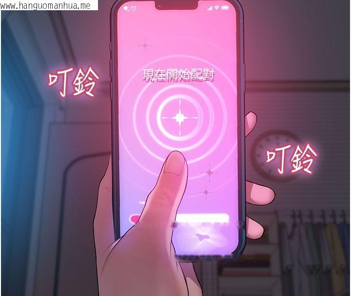 韩国漫画理想型演算法韩漫_理想型演算法-第1话-恋爱就交给大数据在线免费阅读-韩国漫画-第244张图片