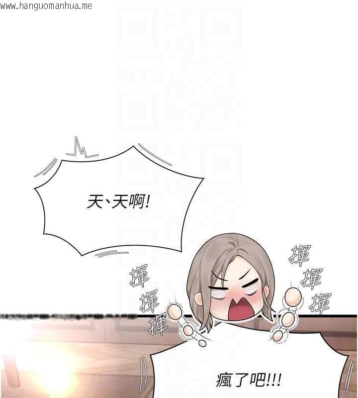 韩国漫画理想型演算法韩漫_理想型演算法-第6话-跟好友的女友睡了在线免费阅读-韩国漫画-第124张图片