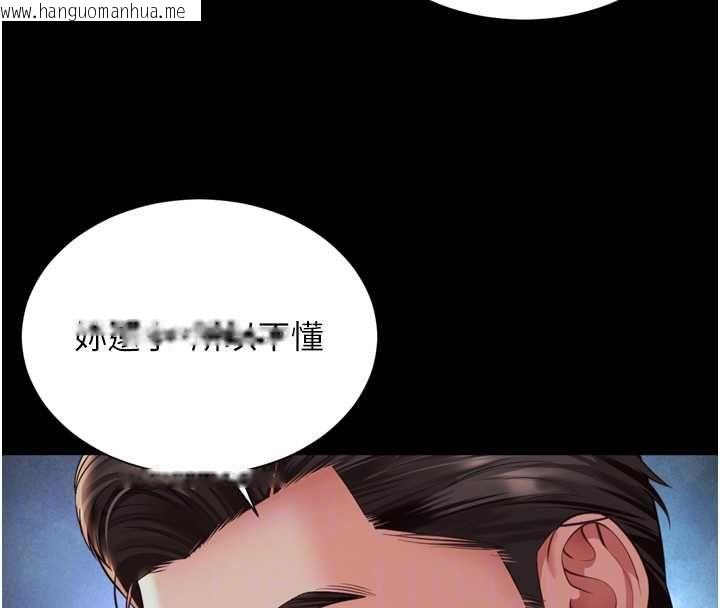韩国漫画越线咨询韩漫_越线咨询-第31话-能不能帮我登大人?在线免费阅读-韩国漫画-第54张图片