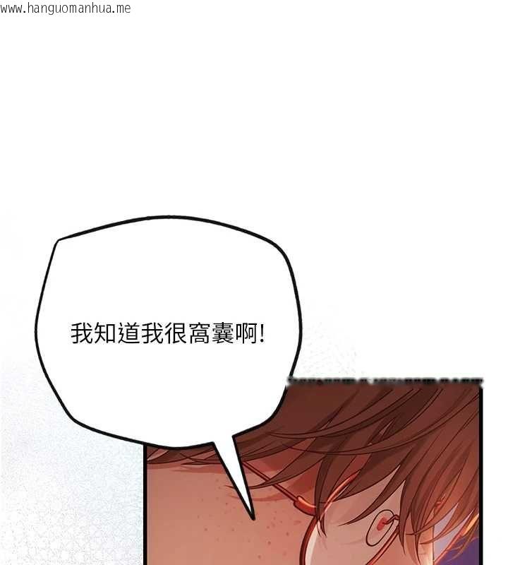 韩国漫画理想型演算法韩漫_理想型演算法-第4话-不要挑战我的自制力在线免费阅读-韩国漫画-第138张图片