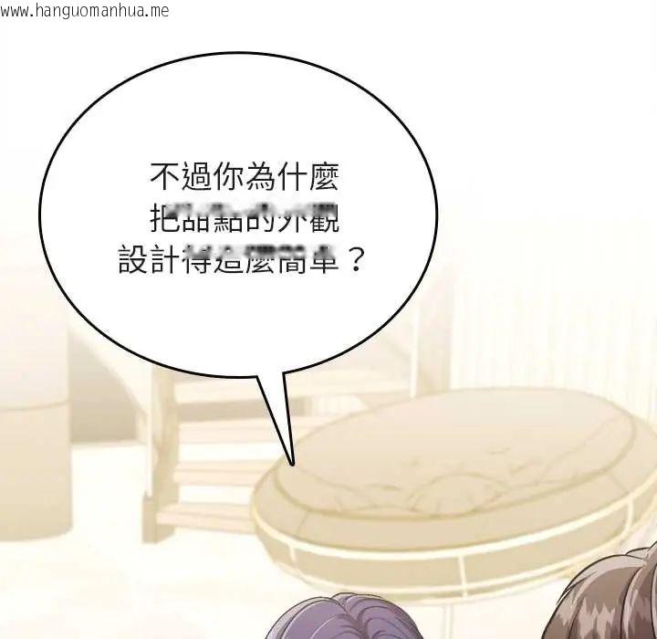 韩国漫画不一样的甜点韩漫_不一样的甜点-第9话在线免费阅读-韩国漫画-第38张图片