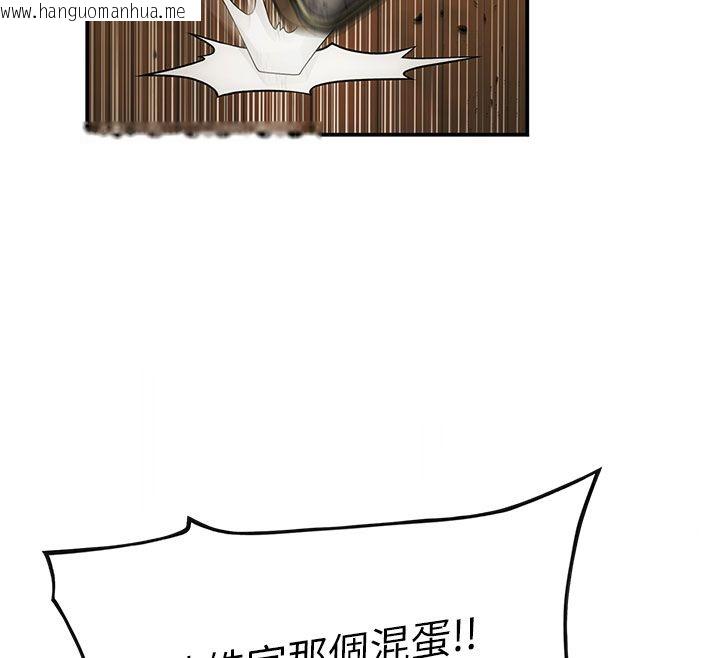 韩国漫画理想型演算法韩漫_理想型演算法-第1话-恋爱就交给大数据在线免费阅读-韩国漫画-第248张图片
