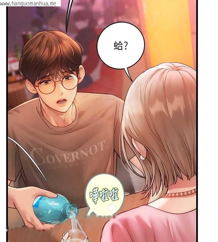 韩国漫画理想型演算法韩漫_理想型演算法-第3话-和理想型进行心动之约在线免费阅读-韩国漫画-第259张图片
