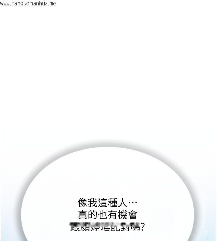 韩国漫画理想型演算法韩漫_理想型演算法-第1话-恋爱就交给大数据在线免费阅读-韩国漫画-第213张图片