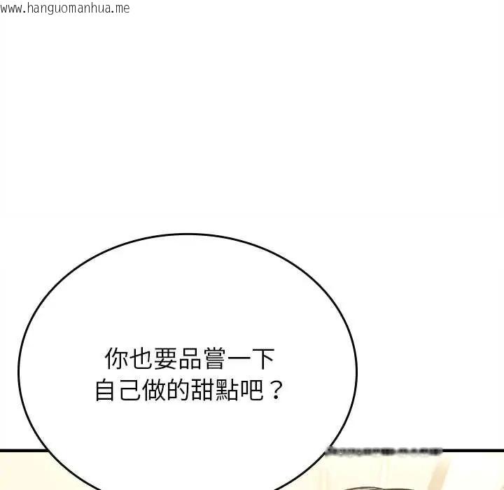 韩国漫画不一样的甜点韩漫_不一样的甜点-第9话在线免费阅读-韩国漫画-第79张图片