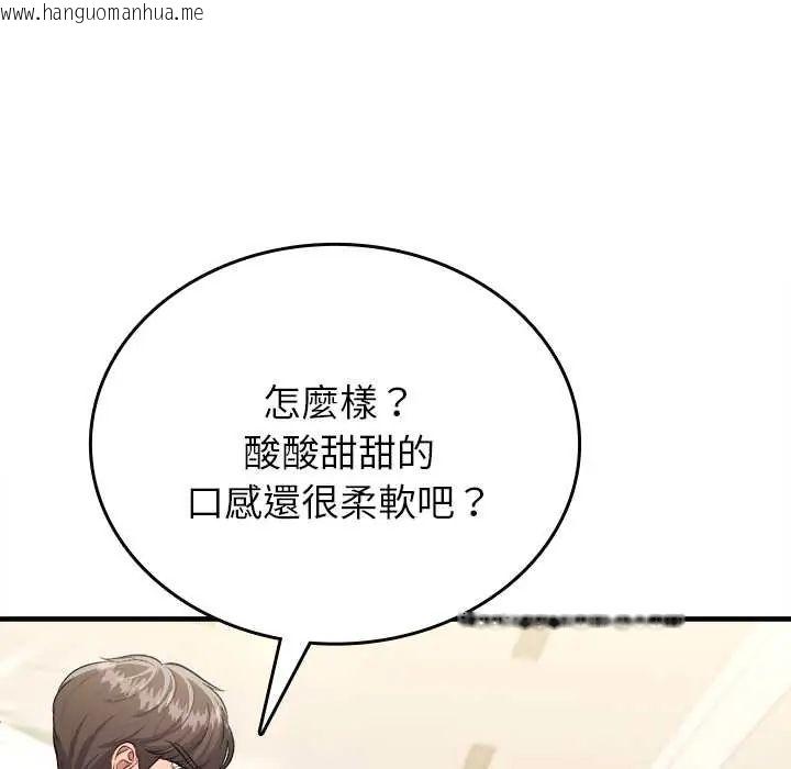 韩国漫画不一样的甜点韩漫_不一样的甜点-第9话在线免费阅读-韩国漫画-第34张图片