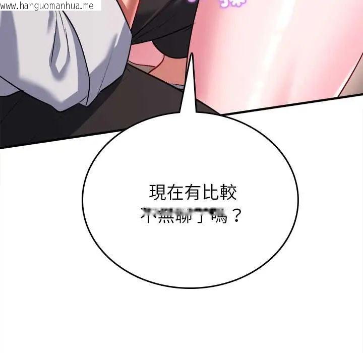 韩国漫画不一样的甜点韩漫_不一样的甜点-第9话在线免费阅读-韩国漫画-第113张图片