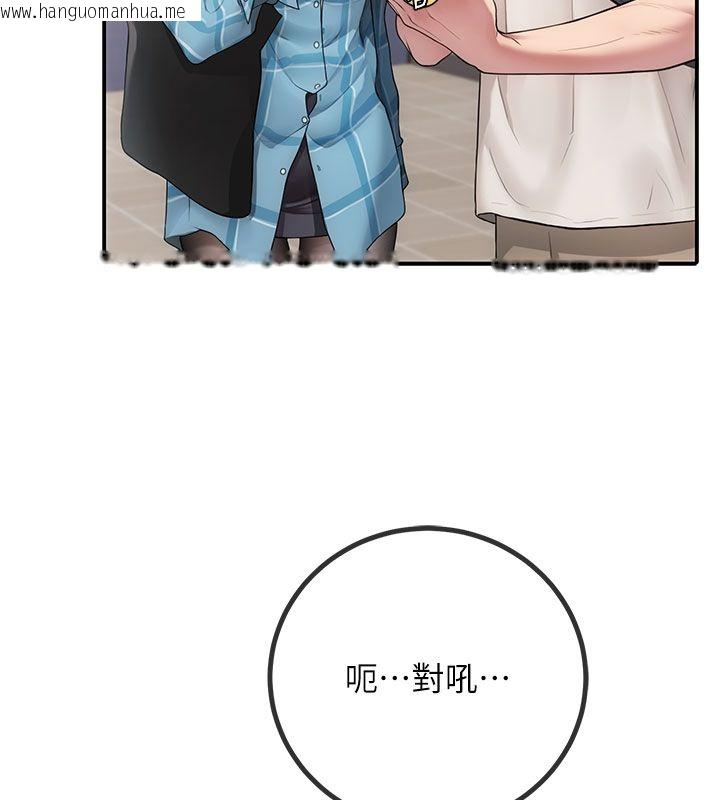 韩国漫画理想型演算法韩漫_理想型演算法-第1话-恋爱就交给大数据在线免费阅读-韩国漫画-第185张图片