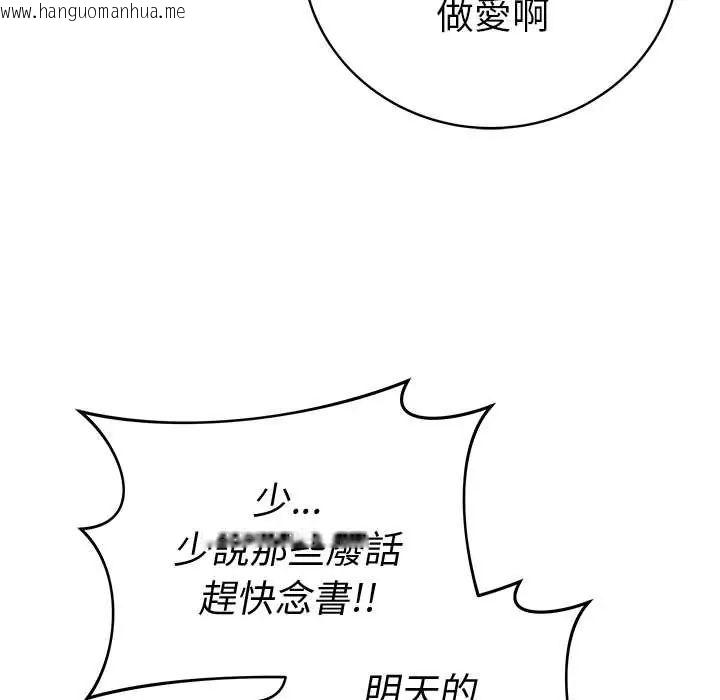 韩国漫画最后的冲刺/冲刺重考班韩漫_最后的冲刺/冲刺重考班-第71话在线免费阅读-韩国漫画-第64张图片