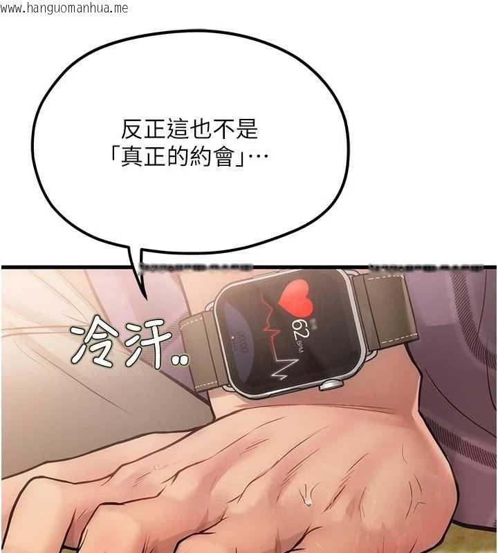 韩国漫画理想型演算法韩漫_理想型演算法-第3话-和理想型进行心动之约在线免费阅读-韩国漫画-第23张图片