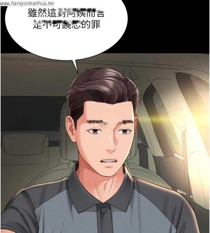 韩国漫画越线咨询韩漫_越线咨询-第31话-能不能帮我登大人?在线免费阅读-韩国漫画-第139张图片