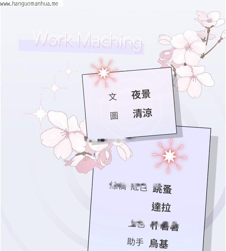 韩国漫画理想型演算法韩漫_理想型演算法-第1话-恋爱就交给大数据在线免费阅读-韩国漫画-第315张图片