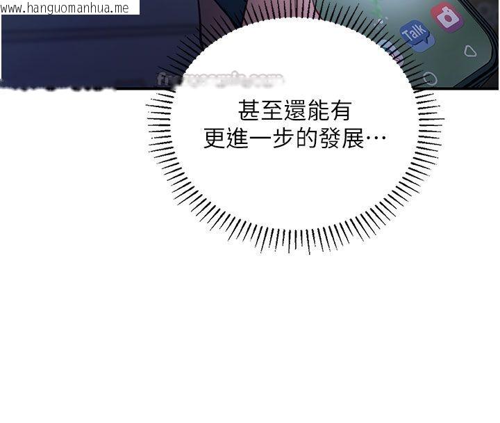 韩国漫画理想型演算法韩漫_理想型演算法-第1话-恋爱就交给大数据在线免费阅读-韩国漫画-第210张图片