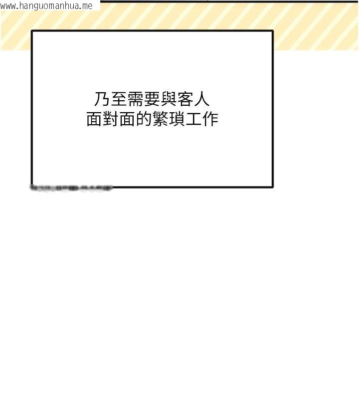 韩国漫画理想型演算法韩漫_理想型演算法-第1话-恋爱就交给大数据在线免费阅读-韩国漫画-第12张图片