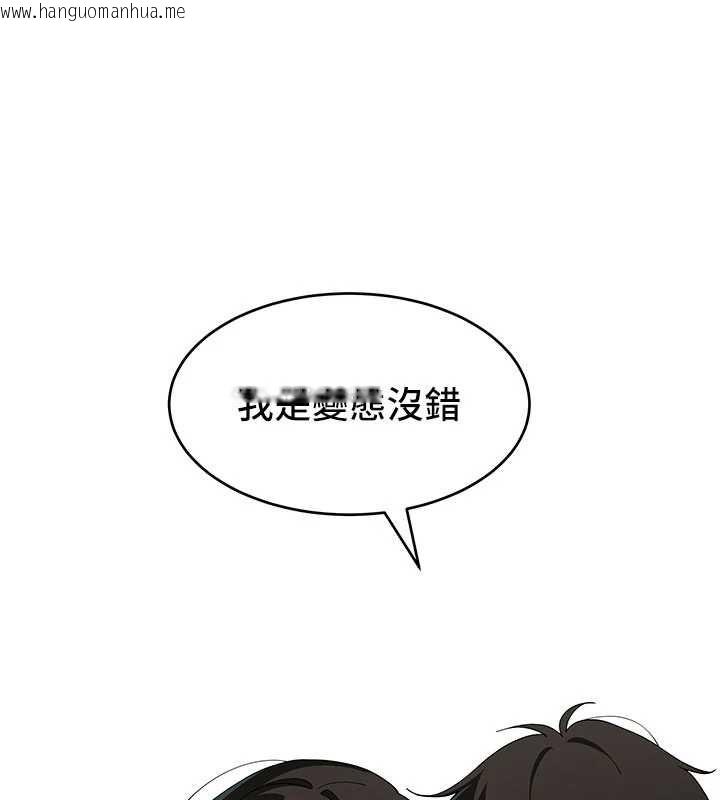 韩国漫画斯文坏猫猫韩漫_斯文坏猫猫-第9话-另一个「嘴」就吃得下了在线免费阅读-韩国漫画-第156张图片