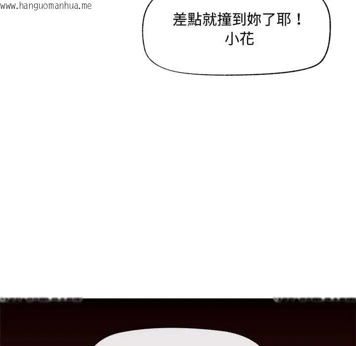 韩国漫画催眠手机韩漫_催眠手机-第79话在线免费阅读-韩国漫画-第28张图片