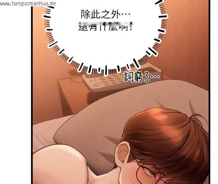 韩国漫画理想型演算法韩漫_理想型演算法-第5话-我们是开放性关系在线免费阅读-韩国漫画-第87张图片