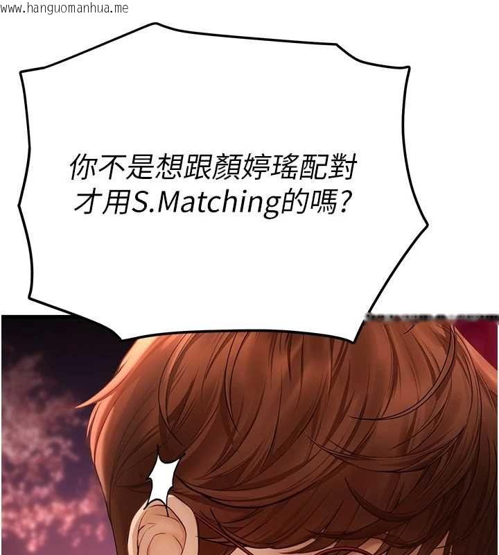 韩国漫画理想型演算法韩漫_理想型演算法-第4话-不要挑战我的自制力在线免费阅读-韩国漫画-第130张图片